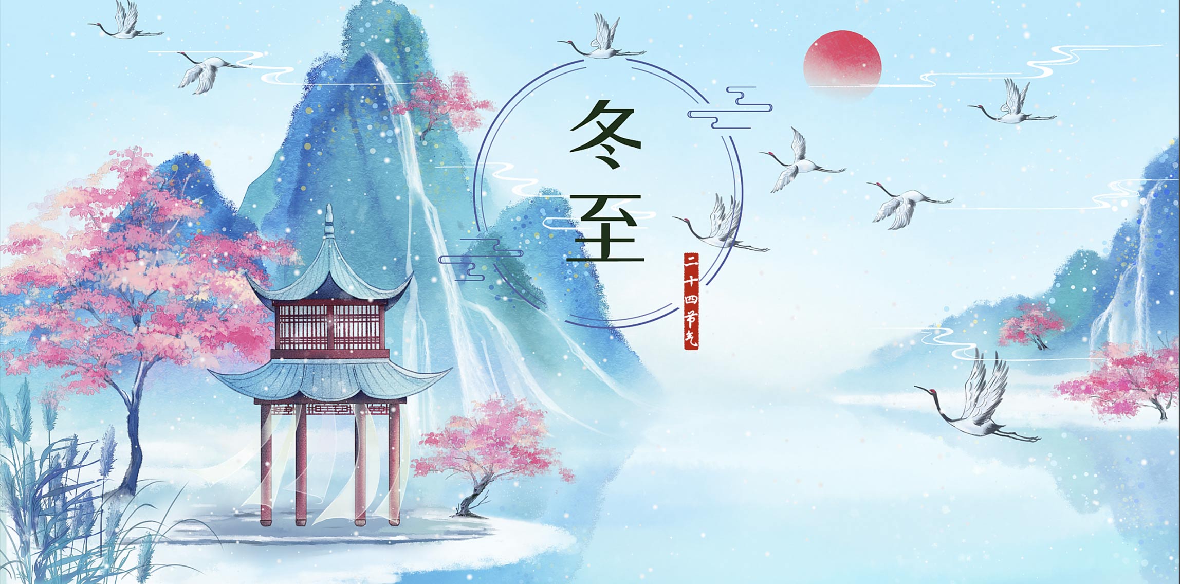 2025年冬至祭扫服务指南